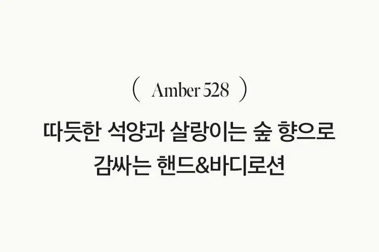 [Gift] 아닐로 센티드 핸드&바디로션 450ml 2종 택 1 상세페이지 13